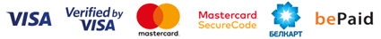 Принимаемые платёжные системы