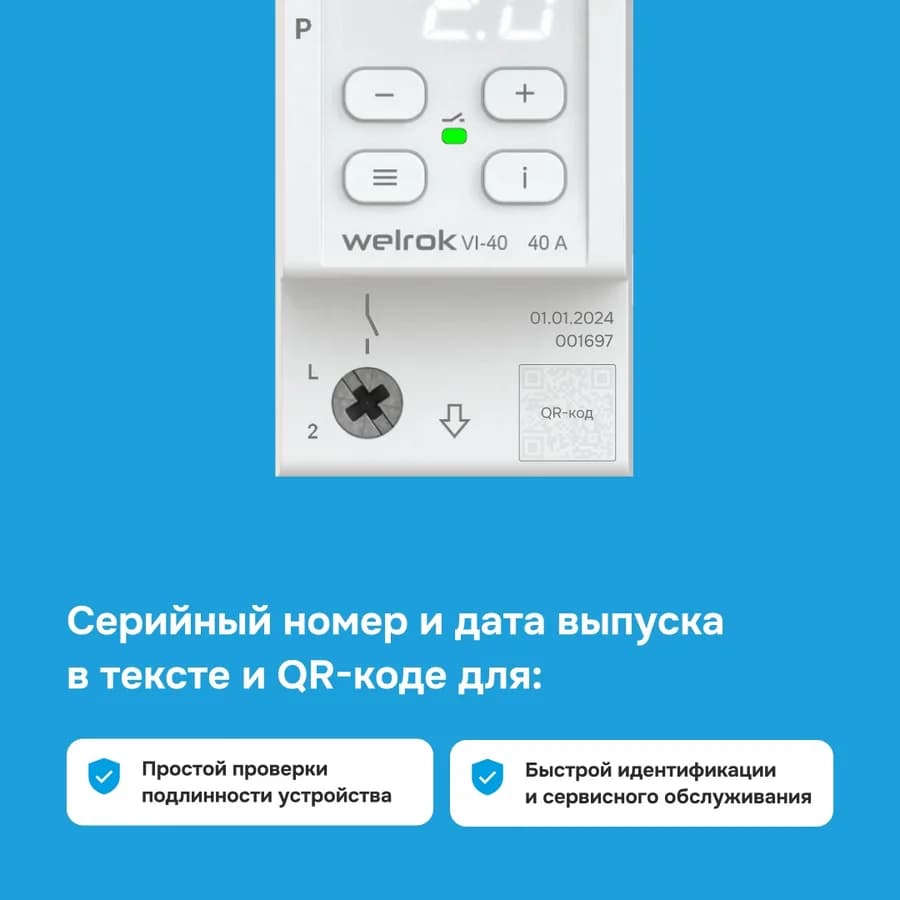 Реле напряжения с контролем тока однофазное 40А Welrok VI-40, фото 3