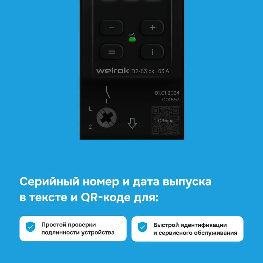 Реле напряжения однофазное 63А Welrok D2-63, фото 4