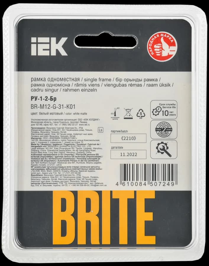 Рамка одноместная IEK BRITE BR-M12-G-31-K01 (белый), фото 3