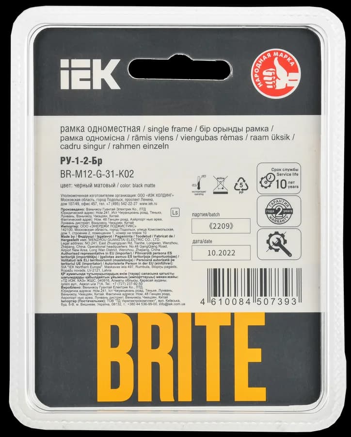 Рамка одноместная IEK BRITE BR-M12-G-31-K02 (черный), фото 3