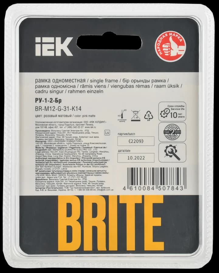 Рамка одноместная IEK BRITE BR-M12-G-31-K14 (розовый), фото 3