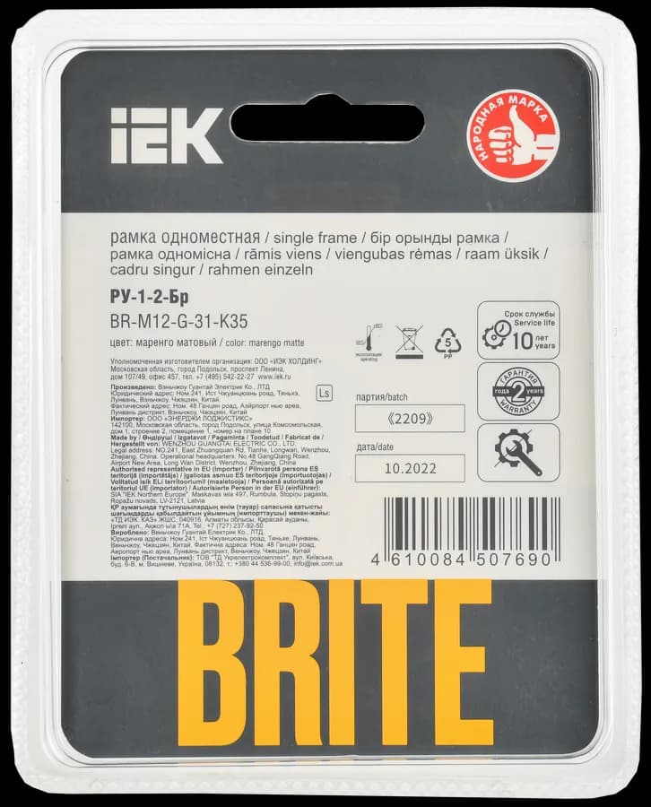 Рамка одноместная IEK BRITE BR-M12-G-31-K35 (синий), фото 3