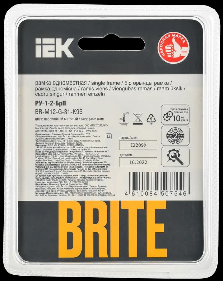Рамка одноместная IEK BRITE BR-M12-G-31-K96 (оранжевый), фото 3