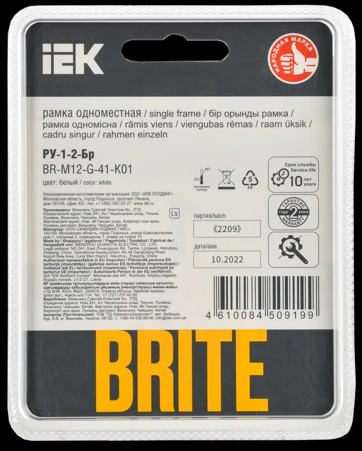 Рамка одноместная IEK BRITE BR-M12-G-41-K01 (белый), фото 3