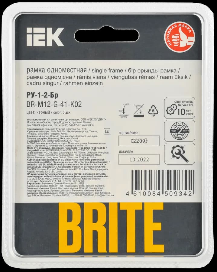 Рамка одноместная IEK BRITE BR-M12-G-41-K02 (черный), фото 3