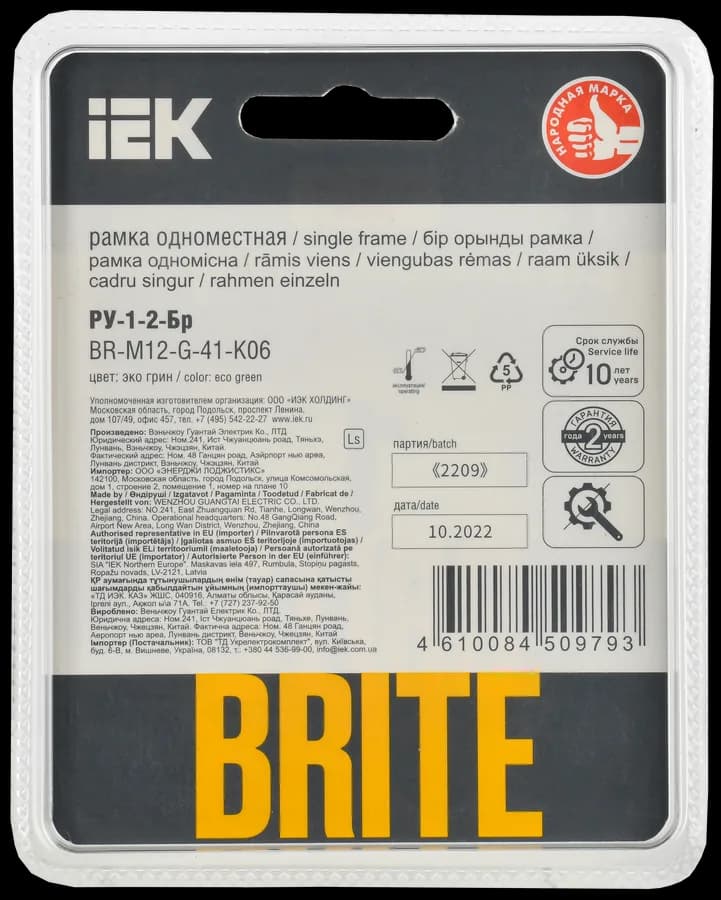 Рамка одноместная IEK BRITE BR-M12-G-41-K06 (зеленый), фото 3