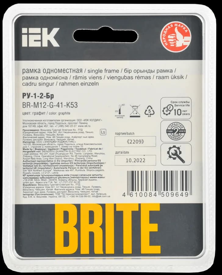Рамка одноместная IEK BRITE BR-M12-G-41-K53 (графит), фото 3