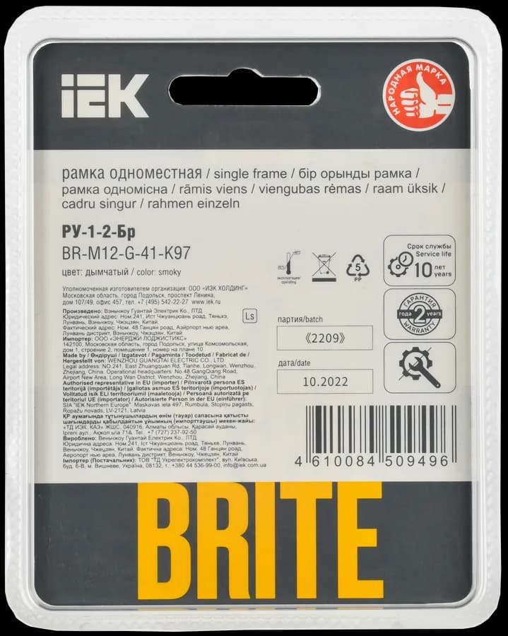 Рамка одноместная IEK BRITE BR-M12-G-41-K97 (розовый), фото 3