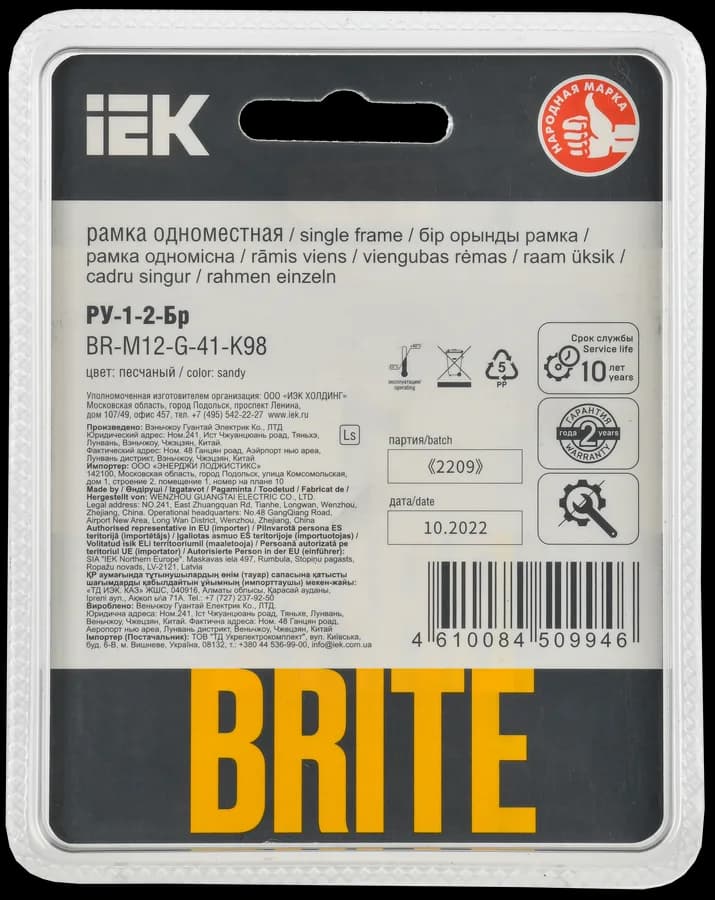 Рамка одноместная IEK BRITE BR-M12-G-41-K98 (бежевый), фото 3