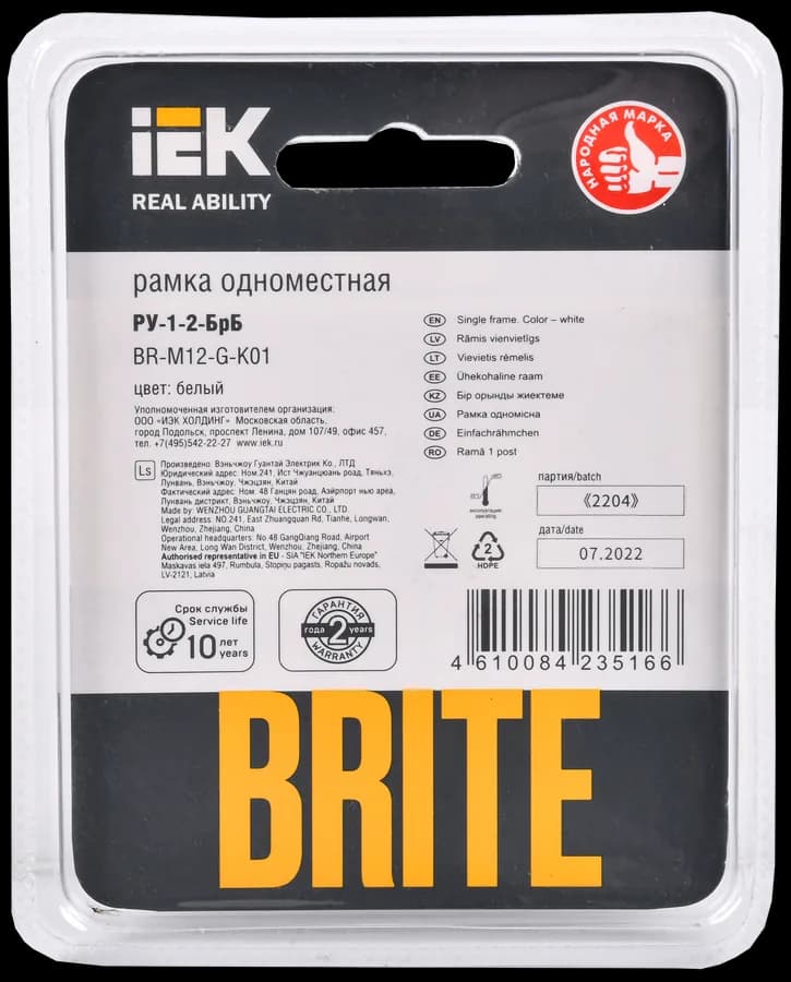 Рамка одноместная IEK BRITE BR-M12-G-K01 (белый), фото 3