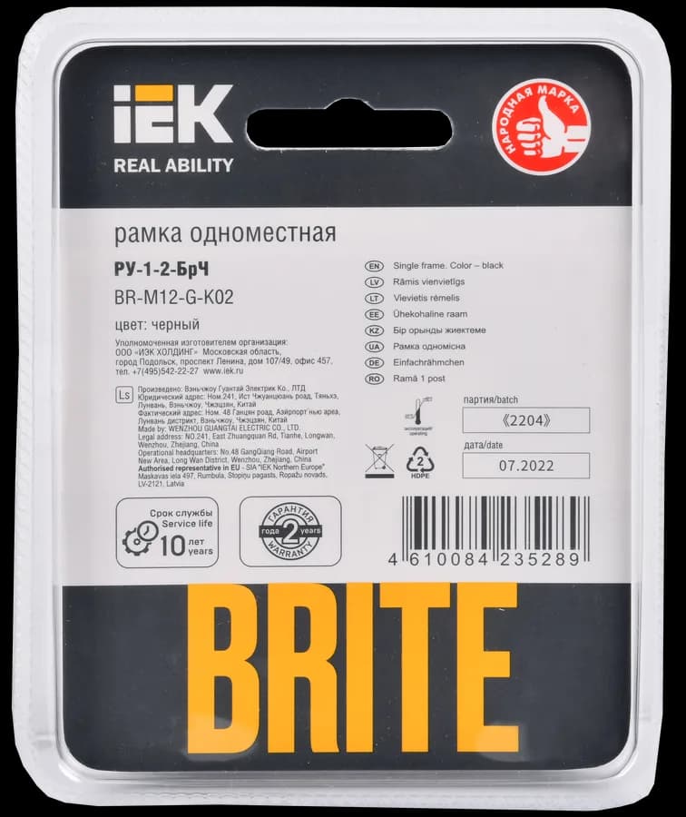 Рамка одноместная IEK BRITE BR-M12-G-K02 (черный), фото 3