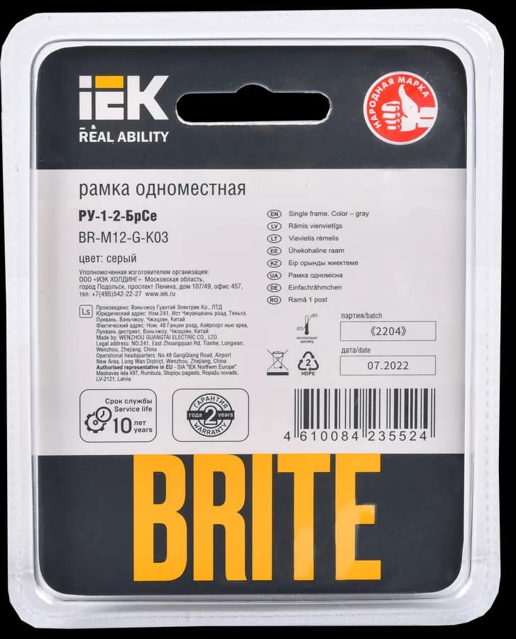 Рамка одноместная IEK BRITE BR-M12-G-K03 (серый), фото 3