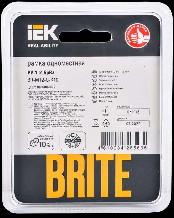 Рамка одноместная IEK BRITE BR-M12-G-K10 (бежевый), фото 3
