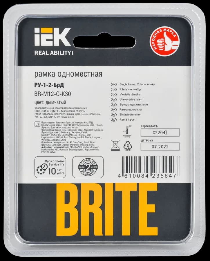 Рамка одноместная IEK BRITE BR-M12-G-K30 (серый), фото 3
