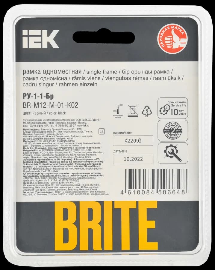 Рамка одноместная IEK BRITE BR-M12-M-01-K02 (черный), фото 3