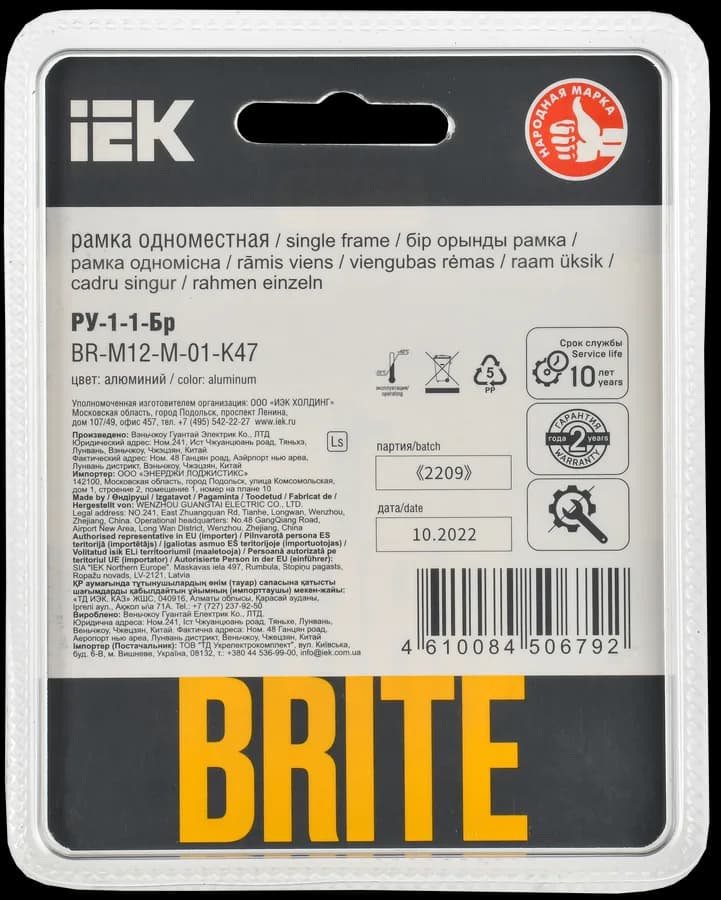 Рамка одноместная IEK BRITE BR-M12-M-01-K47 (алюминий), фото 3