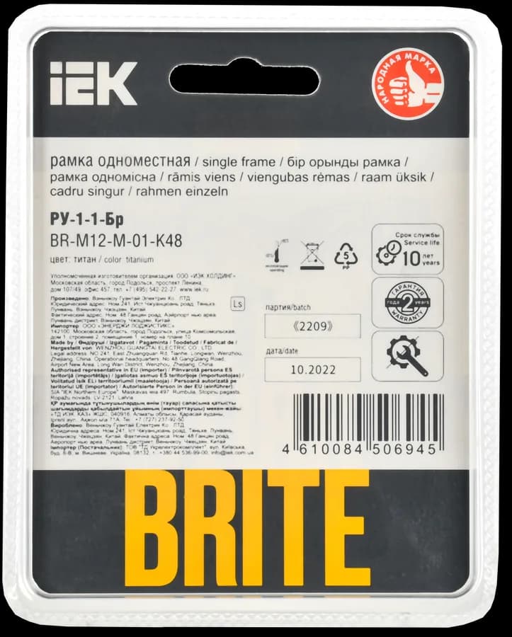 Рамка одноместная IEK BRITE BR-M12-M-01-K48 (титан), фото 3
