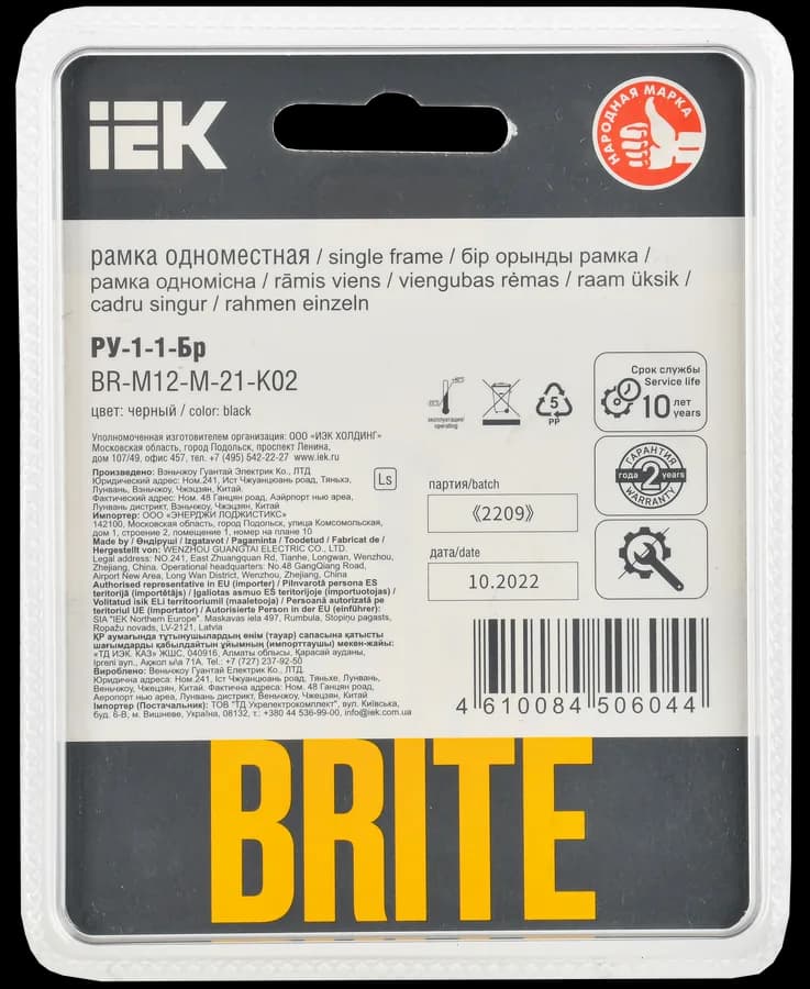 Рамка одноместная IEK BRITE BR-M12-M-21-K02 (черный), фото 3