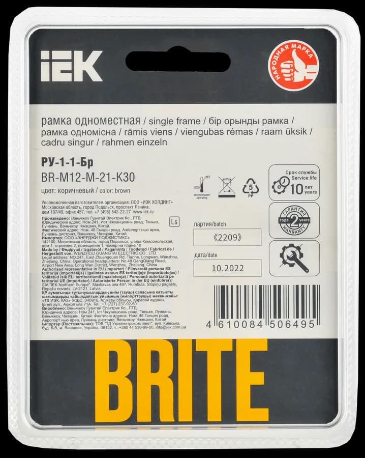 Рамка одноместная IEK BRITE BR-M12-M-21-K30 (коричневый), фото 3