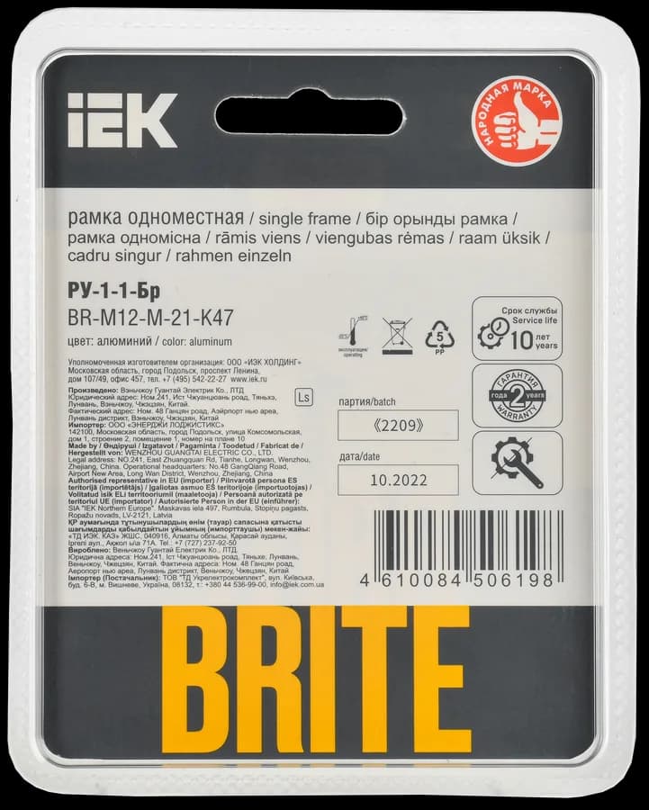 Рамка одноместная IEK BRITE BR-M12-M-21-K47 (алюминий), фото 3
