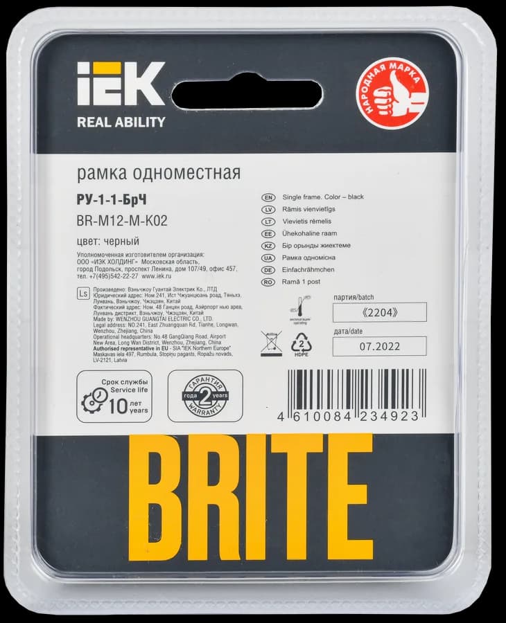 Рамка одноместная IEK BRITE BR-M12-M-K02 (черный), фото 3