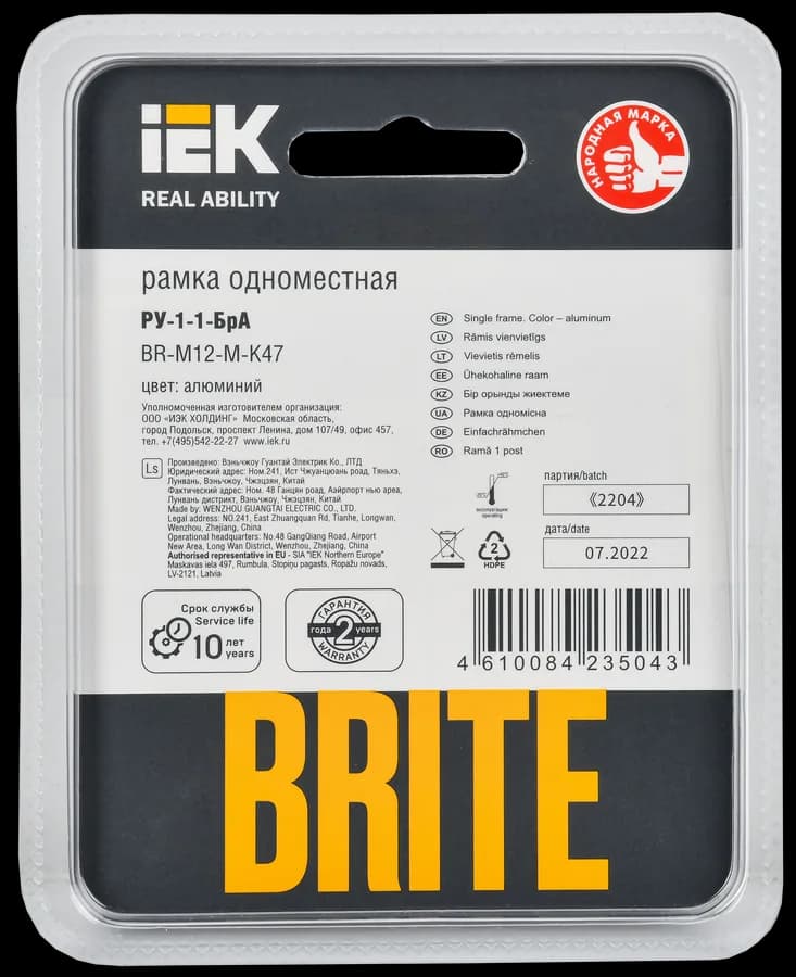 Рамка одноместная IEK BRITE BR-M12-M-K47 (алюминий), фото 3