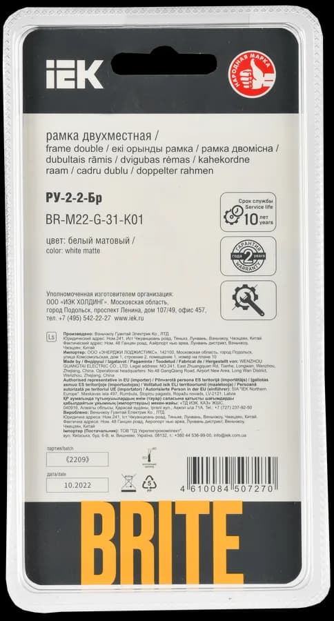 Рамка двухместная IEK BRITE BR-M22-G-31-K01 (белый), фото 3
