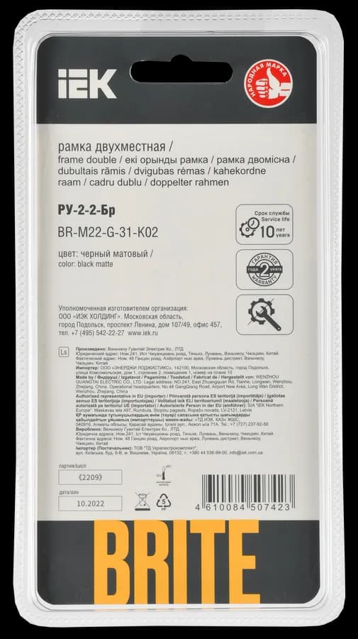 Рамка двухместная IEK BRITE BR-M22-G-31-K02 (черный), фото 3