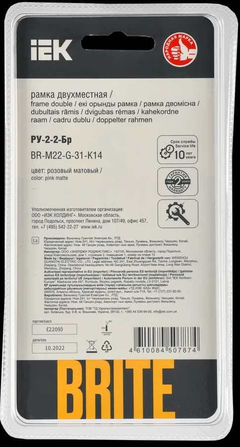 Рамка двухместная IEK BRITE BR-M22-G-31-K14 (розовый), фото 3