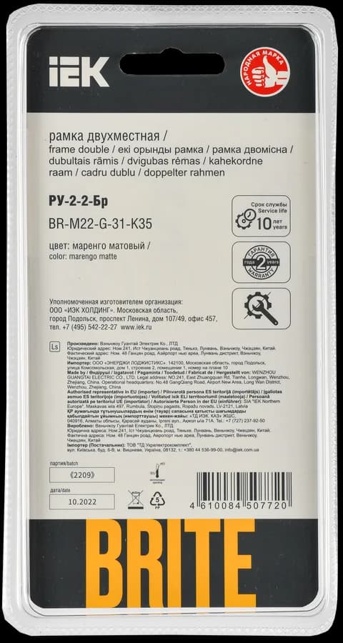 Рамка двухместная IEK BRITE BR-M22-G-31-K35 (синий), фото 3