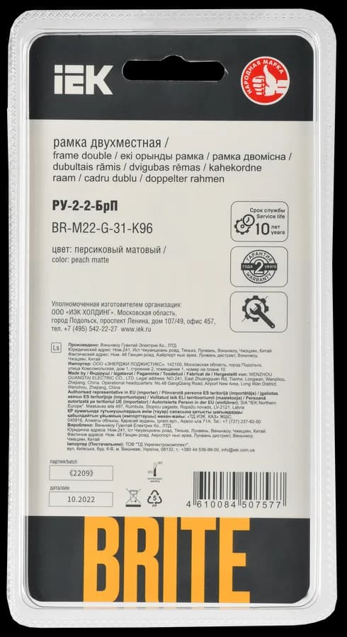 Рамка двухместная IEK BRITE BR-M22-G-31-K96 (оранжевый), фото 3