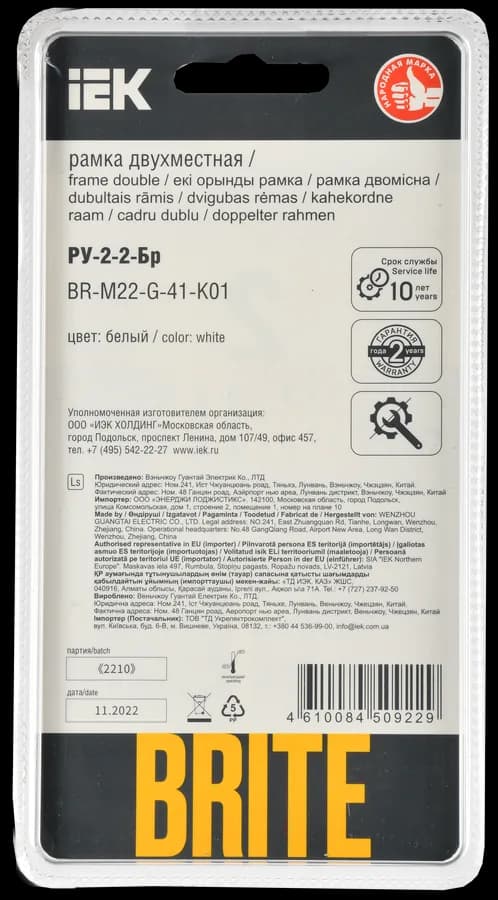 Рамка двухместная IEK BRITE BR-M22-G-41-K01 (белый), фото 3