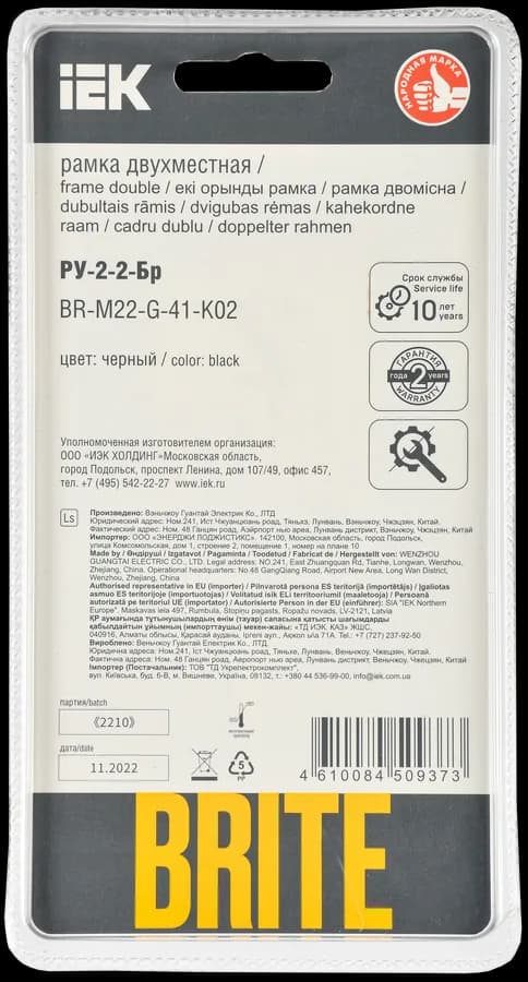 Рамка двухместная IEK BRITE BR-M22-G-41-K02 (черный), фото 3