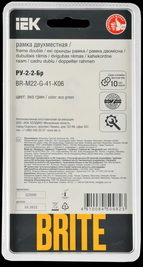 Рамка двухместная IEK BRITE BR-M22-G-41-K06 (зеленый), фото 3