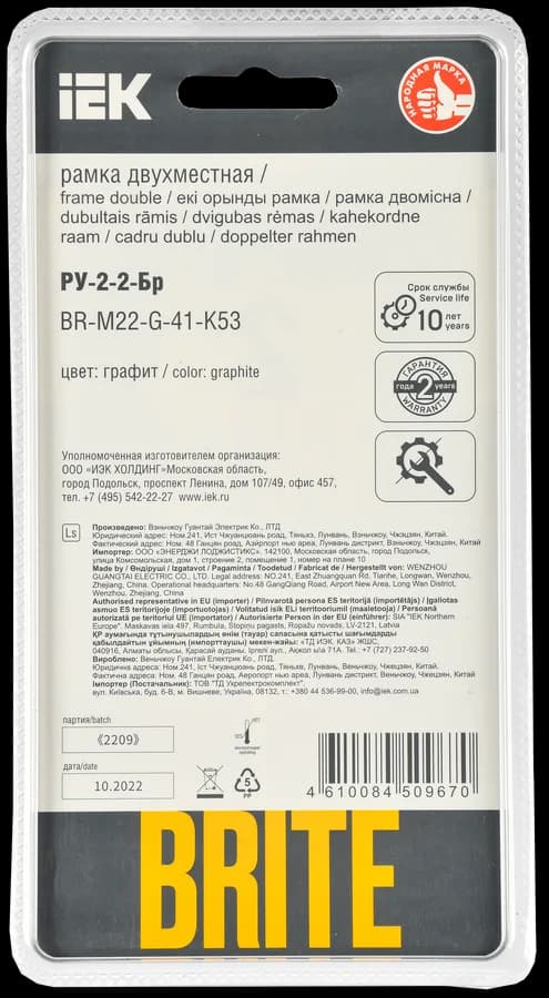 Рамка двухместная IEK BRITE BR-M22-G-41-K53 (графит), фото 3
