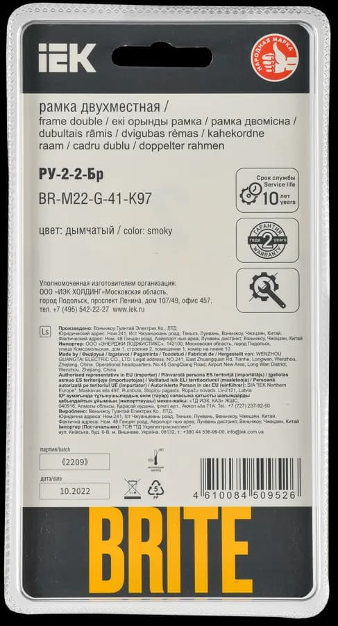 Рамка двухместная IEK BRITE BR-M22-G-41-K97 (розовый), фото 3
