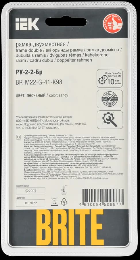 Рамка двухместная IEK BRITE BR-M22-G-41-K98 (бежевый), фото 3
