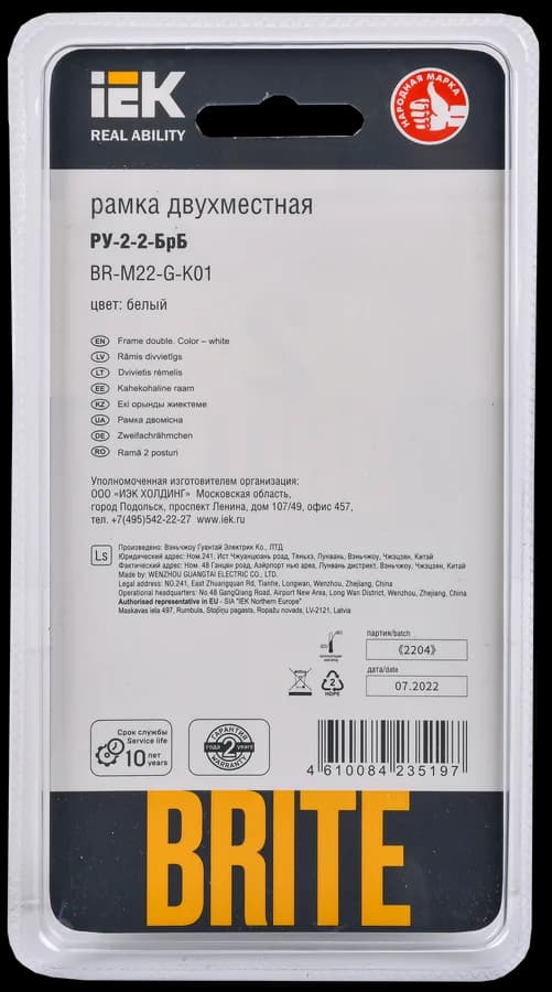 Рамка двухместная IEK BRITE BR-M22-G-K01 (белый), фото 3