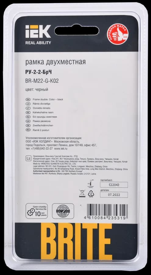 Рамка двухместная IEK BRITE BR-M22-G-K02 (черный), фото 3