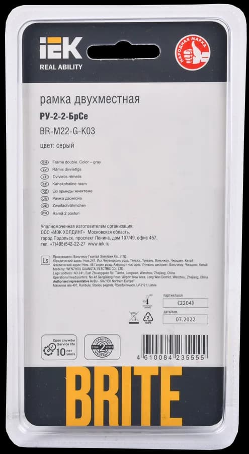 Рамка двухместная IEK BRITE BR-M22-G-K03 (серый), фото 3