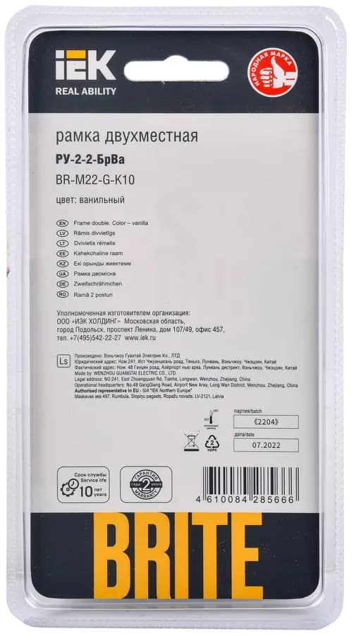 Рамка двухместная IEK BRITE BR-M22-G-K10 (бежевый), фото 3