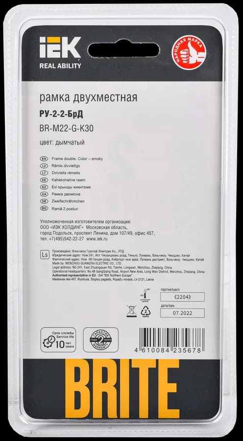 Рамка двухместная IEK BRITE BR-M22-G-K30 (серый), фото 3