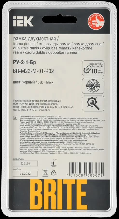 Рамка двухместная IEK BRITE BR-M22-M-01-K02 (черный), фото 3