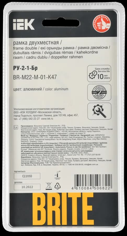 Рамка двухместная IEK BRITE BR-M22-M-01-K47 (алюминий), фото 3