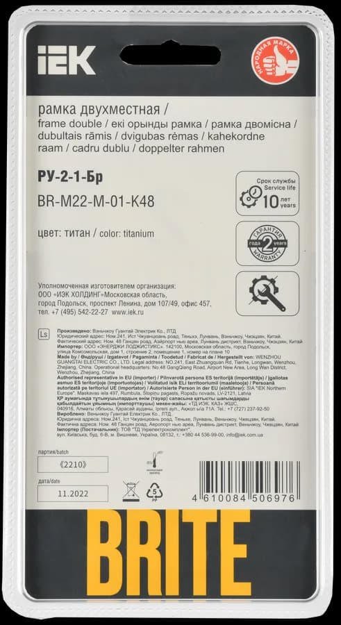 Рамка двухместная IEK BRITE BR-M22-M-01-K48 (титан), фото 3