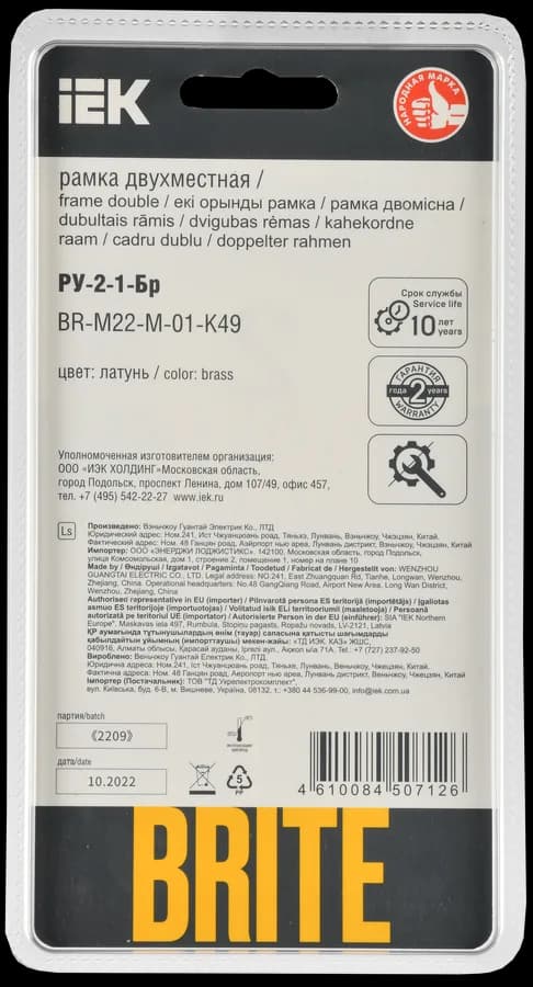 Рамка двухместная IEK BRITE BR-M22-M-01-K49 (латунь), фото 3