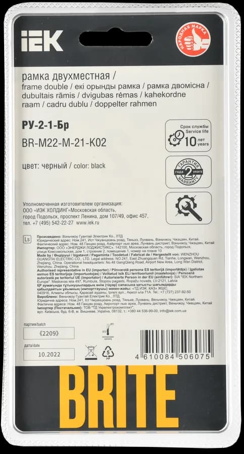Рамка двухместная IEK BRITE BR-M22-M-21-K02 (черный), фото 3