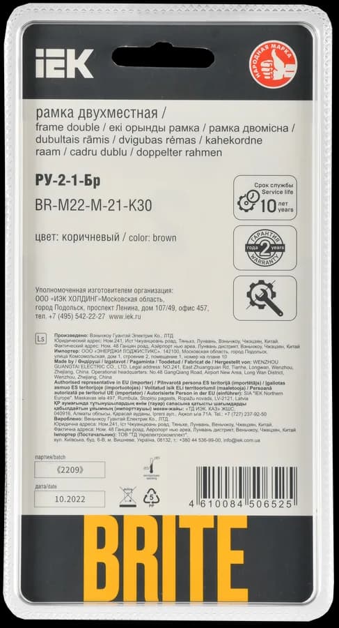 Рамка двухместная IEK BRITE BR-M22-M-21-K30 (коричневый), фото 3