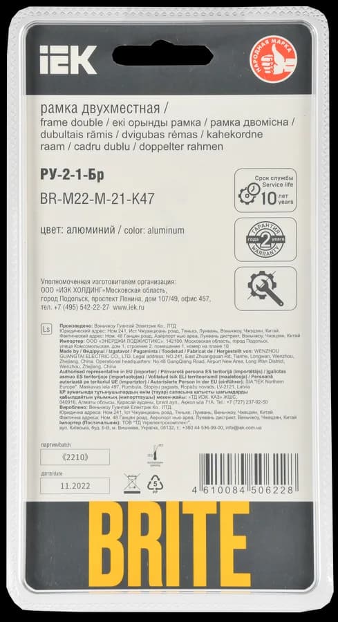 Рамка двухместная IEK BRITE BR-M22-M-21-K47 (алюминий), фото 3